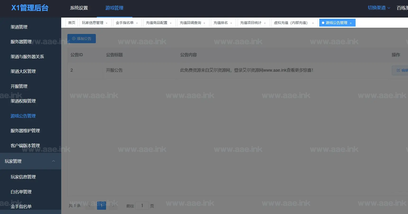 图片[17]_《几何王国百炼英雄H5》经典三网H5游戏+Linux手工服务端+单安卓+运营后台+详细搭建教程_Aae_Source
