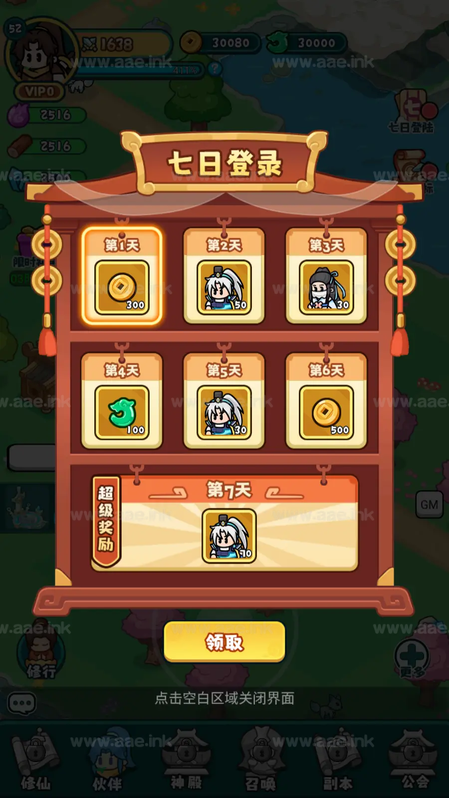 图片[5]_《几何王国百炼英雄H5》经典三网H5游戏+Linux手工服务端+单安卓+运营后台+详细搭建教程_Aae_Source