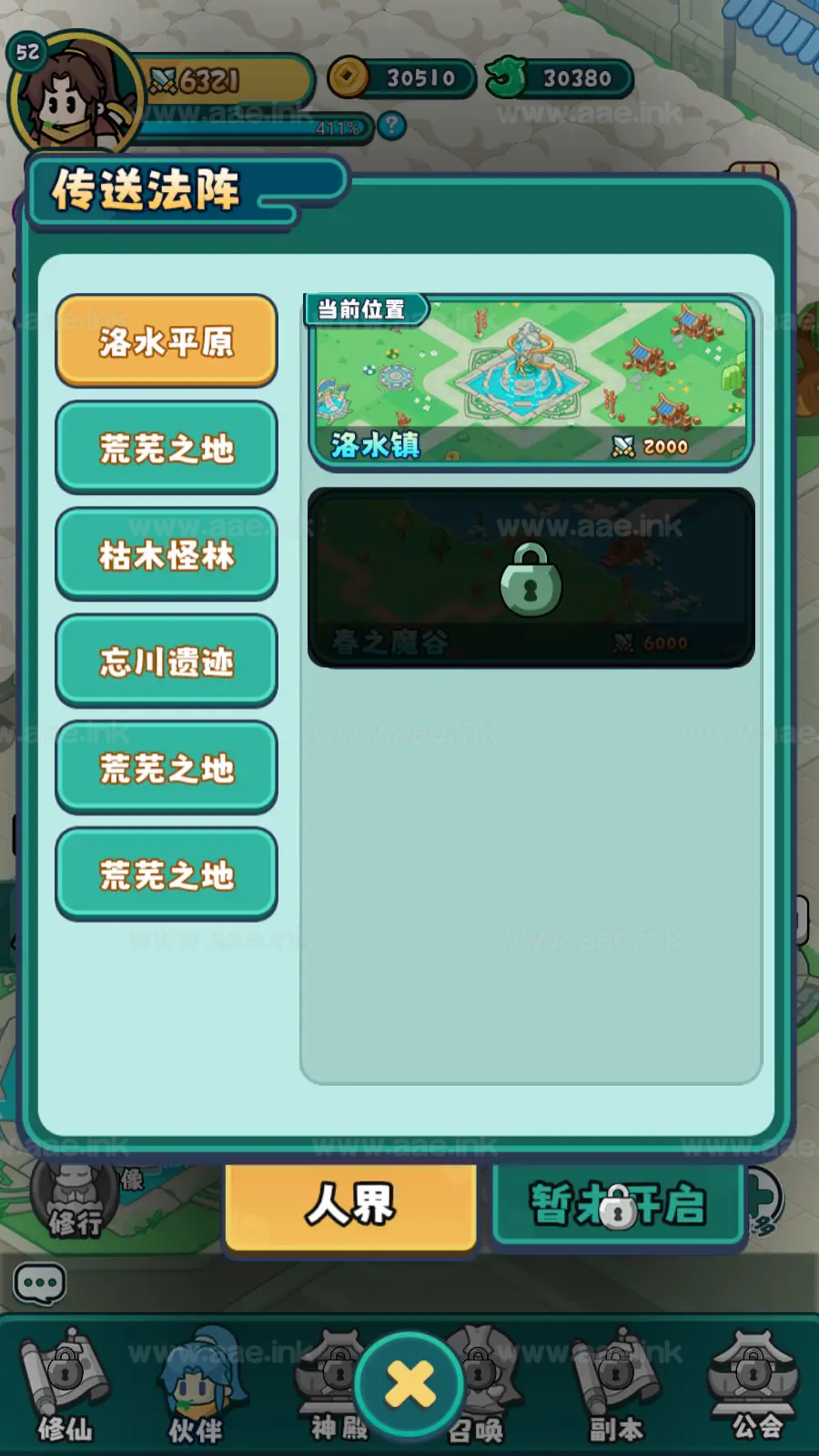 图片[7]_《几何王国百炼英雄H5》经典三网H5游戏+Linux手工服务端+单安卓+运营后台+详细搭建教程_Aae_Source