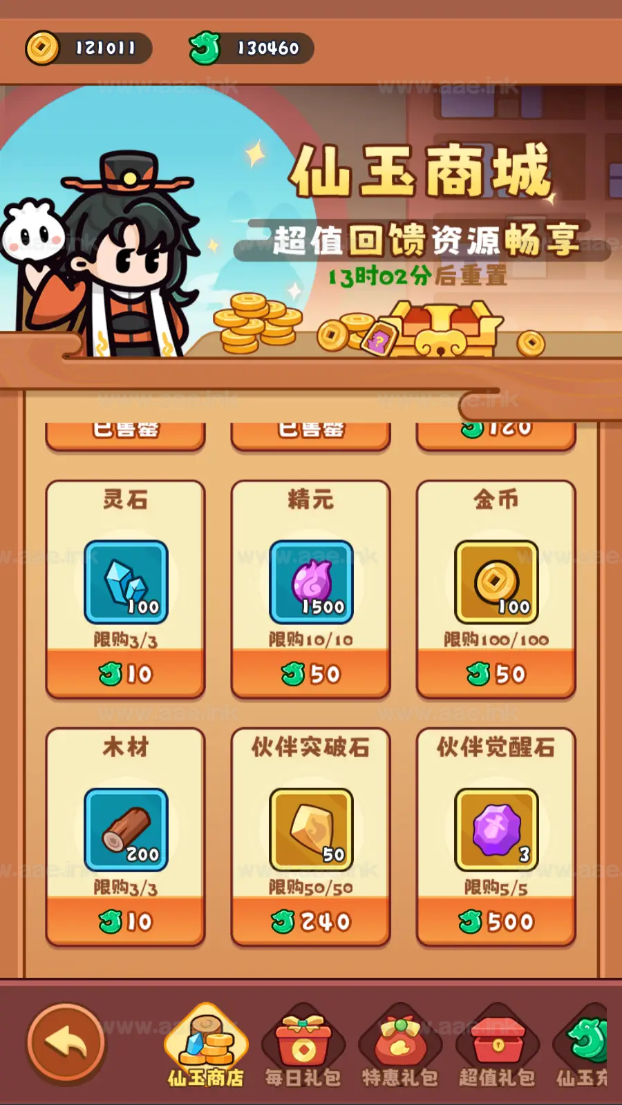 图片[9]_《几何王国百炼英雄H5》经典三网H5游戏+Linux手工服务端+单安卓+运营后台+详细搭建教程_Aae_Source