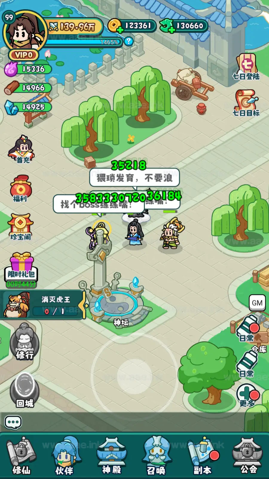 图片[11]_《几何王国百炼英雄H5》经典三网H5游戏+Linux手工服务端+单安卓+运营后台+详细搭建教程_Aae_Source
