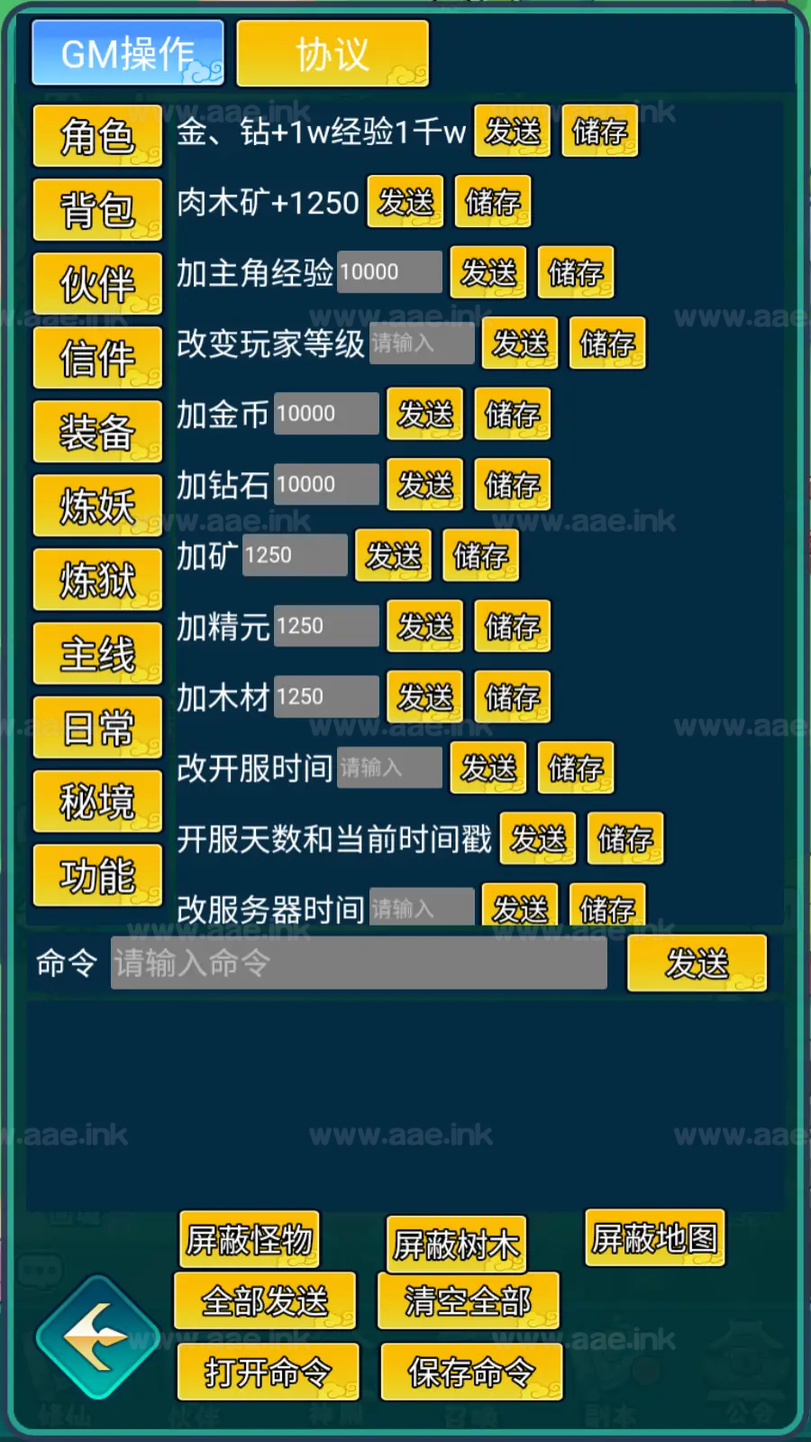 图片[14]_《几何王国百炼英雄H5》经典三网H5游戏+Linux手工服务端+单安卓+运营后台+详细搭建教程_Aae_Source