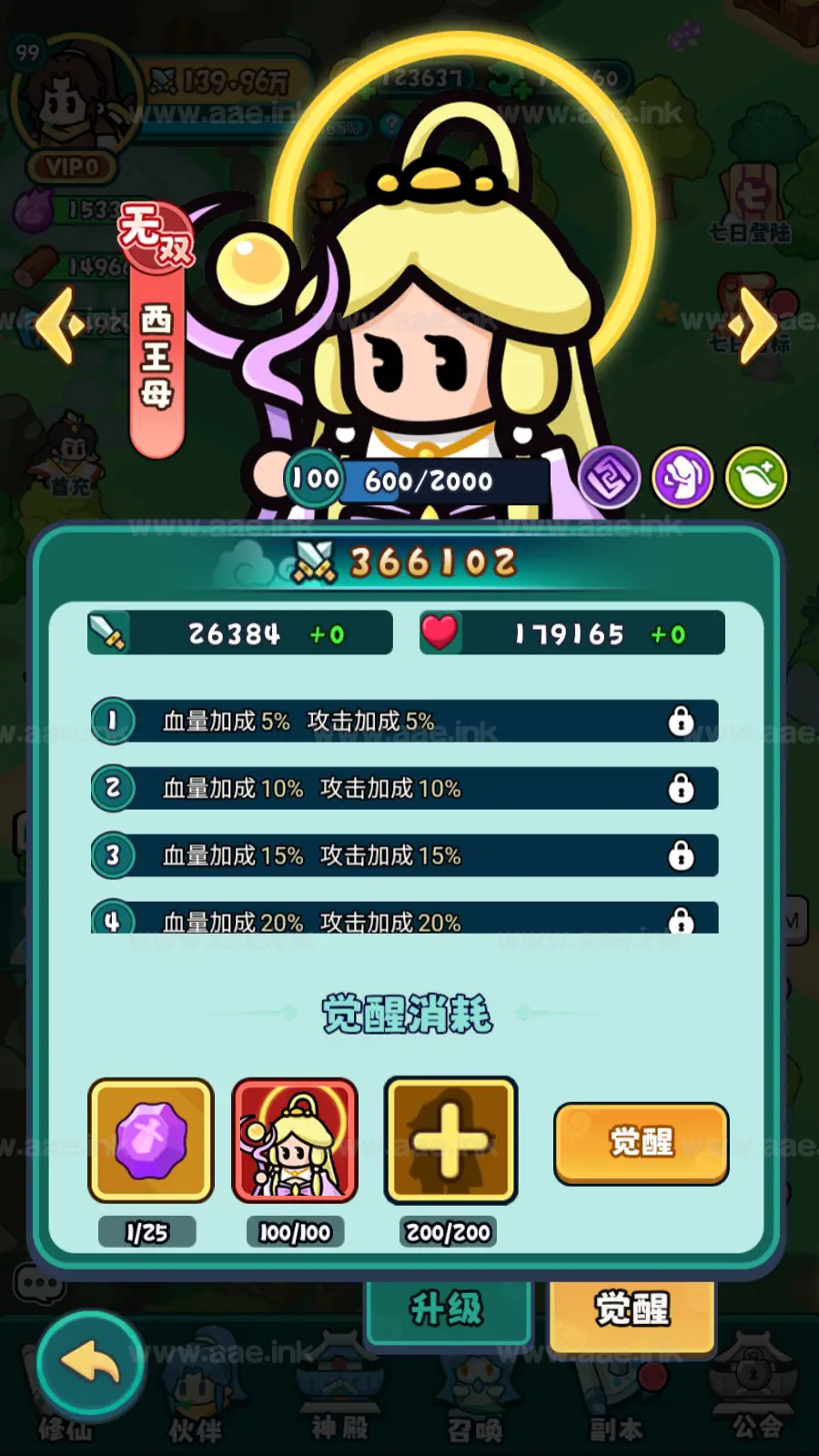 图片[15]_《几何王国百炼英雄H5》经典三网H5游戏+Linux手工服务端+单安卓+运营后台+详细搭建教程_Aae_Source