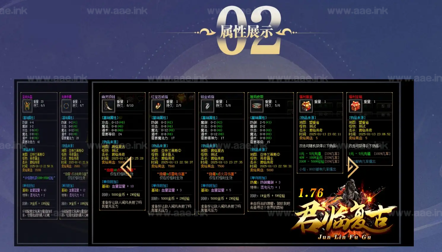 图片[4]_《1.76君临复古》经典传奇类端游八小极品三职业传奇+单机登录器+配套网站+翎风引擎+帮助文档_Aae_Source