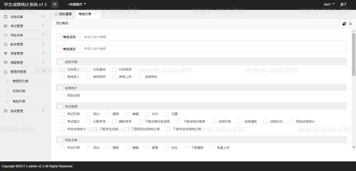 图片[5]_学生成绩管理系统源码 Thinkphp6框架_Aae_Source