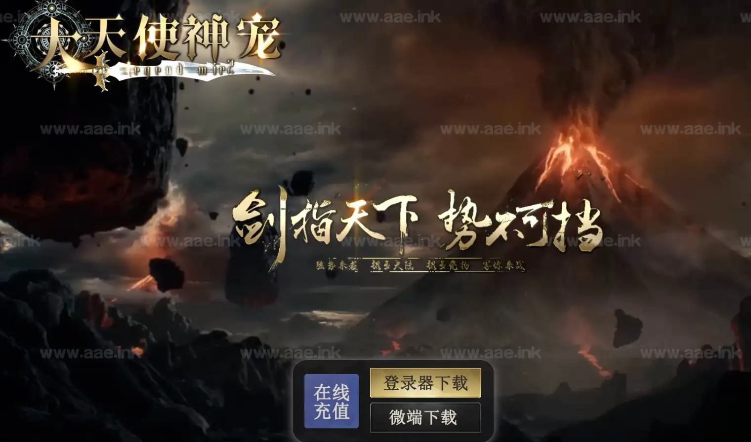 图片[9]_《大天使神宠》经典传奇类端游单职业传奇版本+白嫖世界+魂卡洗练+翎风引擎+配套网站+精美时装_Aae_Source