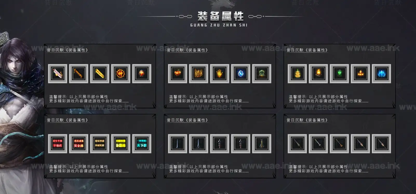 图片[3]_《昔日沉默》经典传奇类端游特色复古版+九大门派+三职业+翎风引擎+单机登录器+配套网站_Aae_Source
