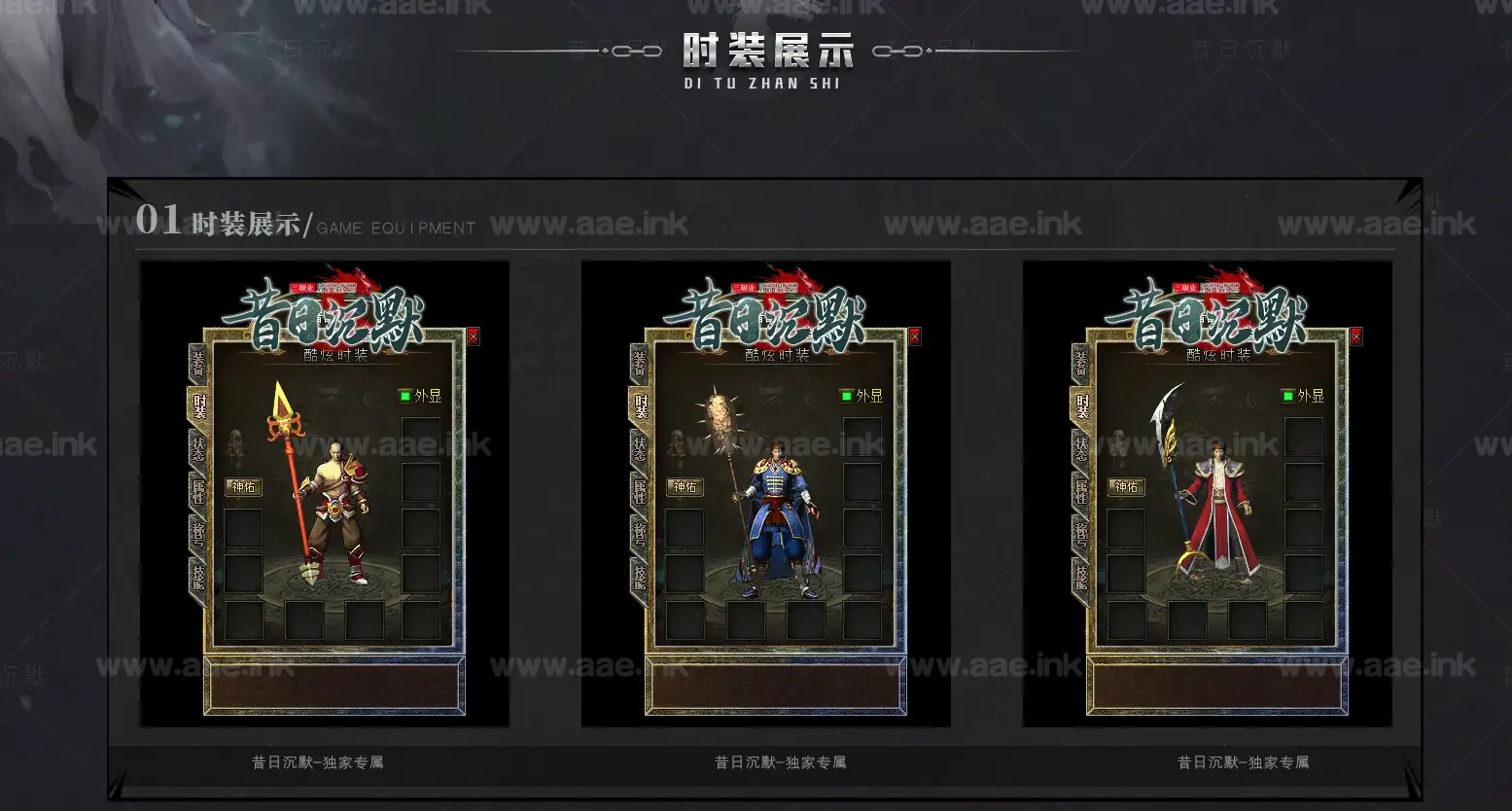 图片[4]_《昔日沉默》经典传奇类端游特色复古版+九大门派+三职业+翎风引擎+单机登录器+配套网站_Aae_Source