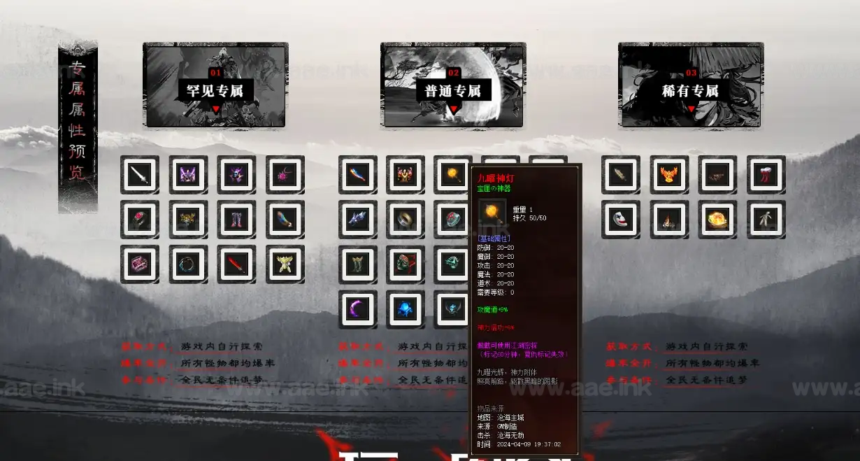 图片[2]_《沧海无劫》经典传奇类端游剧情专属沉默单职业版+元素重宝+神技激活+翎风引擎+配套网站+单机登录器_Aae_Source