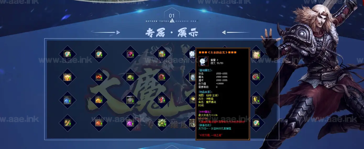 图片[2]_《斗魂大魔王三体》经典传奇类端游+天赋系统+神器锻造+一怪一专属+二十一大陆+遍地光柱+配套网站+单机登录器_Aae_Source