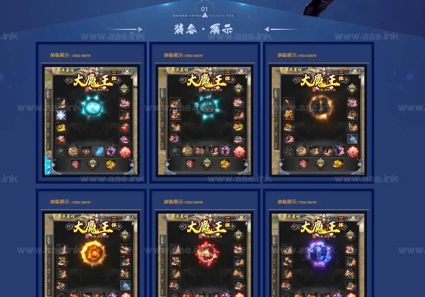 图片[3]_《斗魂大魔王三体》经典传奇类端游+天赋系统+神器锻造+一怪一专属+二十一大陆+遍地光柱+配套网站+单机登录器_Aae_Source