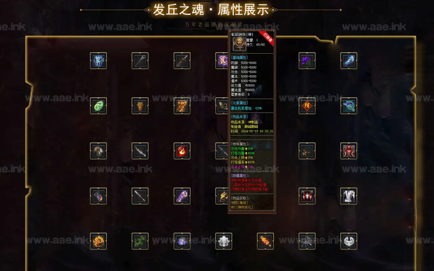 图片[4]_《发丘之魂》经典传奇类端游超变单职业版+无限刀+自动捡物+自动回收+翎风引擎+单机登录器+配套网站_Aae_Source