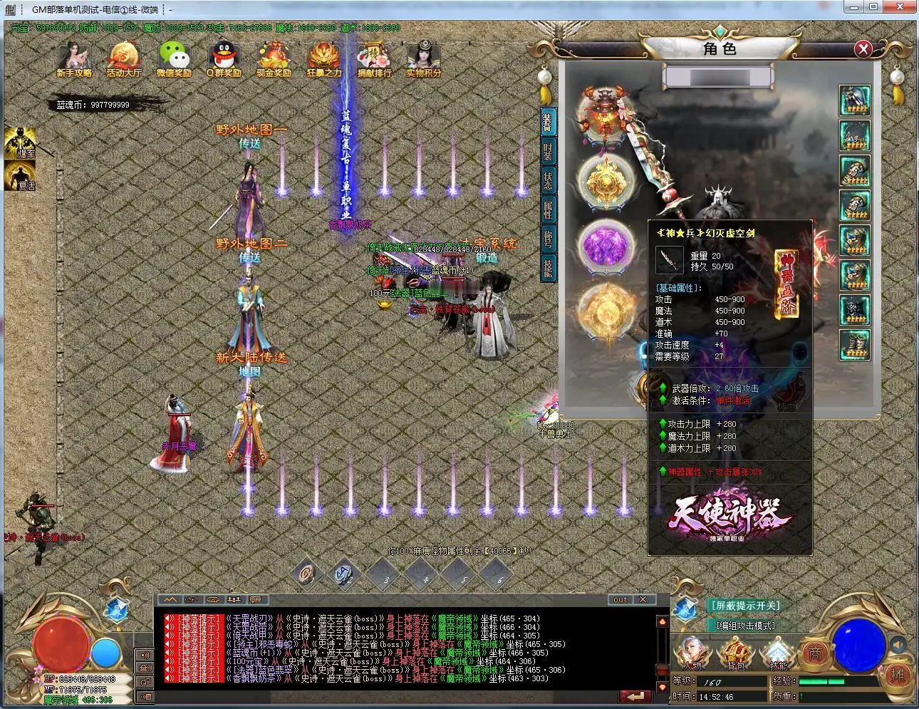 图片[8]_《天使神器》经典传奇类端游单职业版+神器版本+妖灵收集+GOM引擎+单机登录器+配套网站_Aae_Source