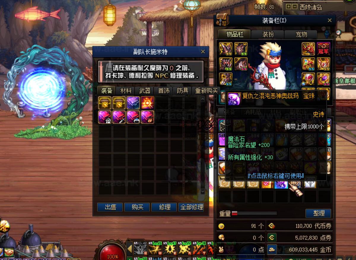图片[3]_《DOF110级神话女鬼版》经典网游单机新职业+新装备神话+新神兽+支持时装镶嵌+新强化增幅+配套客户端+GM工具_Aae_Source
