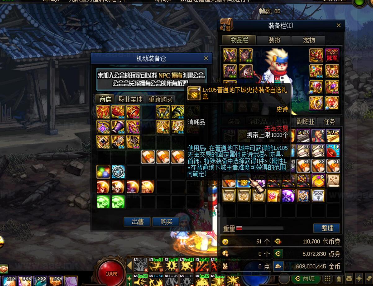 图片[5]_《DOF110级神话女鬼版》经典网游单机新职业+新装备神话+新神兽+支持时装镶嵌+新强化增幅+配套客户端+GM工具_Aae_Source