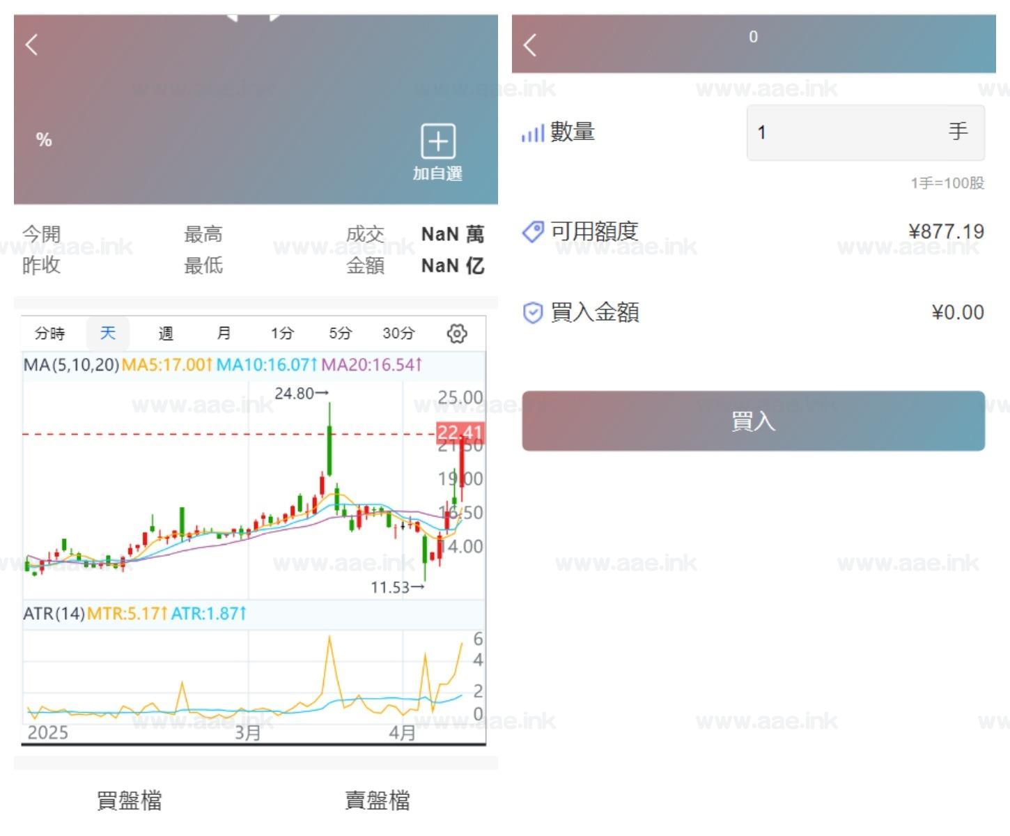 图片[2]_香港股票源码+大宗交易+新股申购系统源码+全套视频教程_Aae_Source