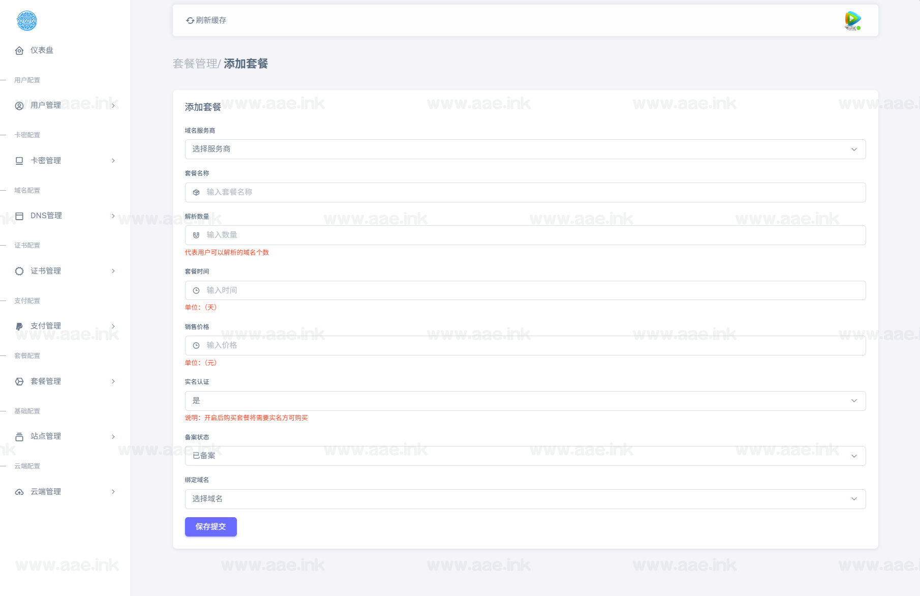 图片[3]_全新二级域名分发系统网站源码_终极最强版_Aae_Source