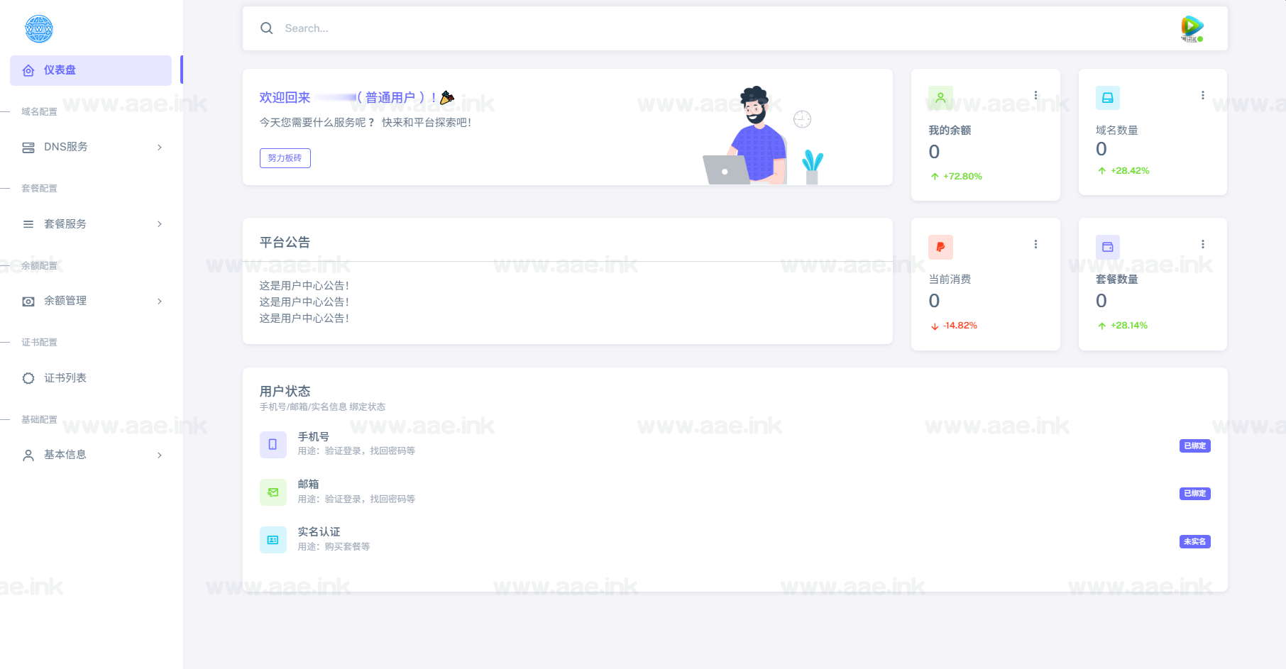 图片[5]_全新二级域名分发系统网站源码_终极最强版_Aae_Source