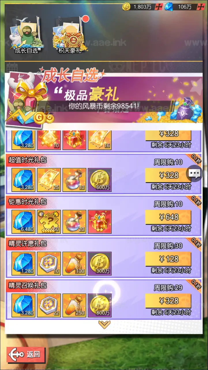 图片[4]_《风暴之心海贼多区跨服内购修复版》经典稀有闪烁换皮卡牌手游+Linux手工端+GM授权后台+苹果安卓双端+配套教程_Aae_Source