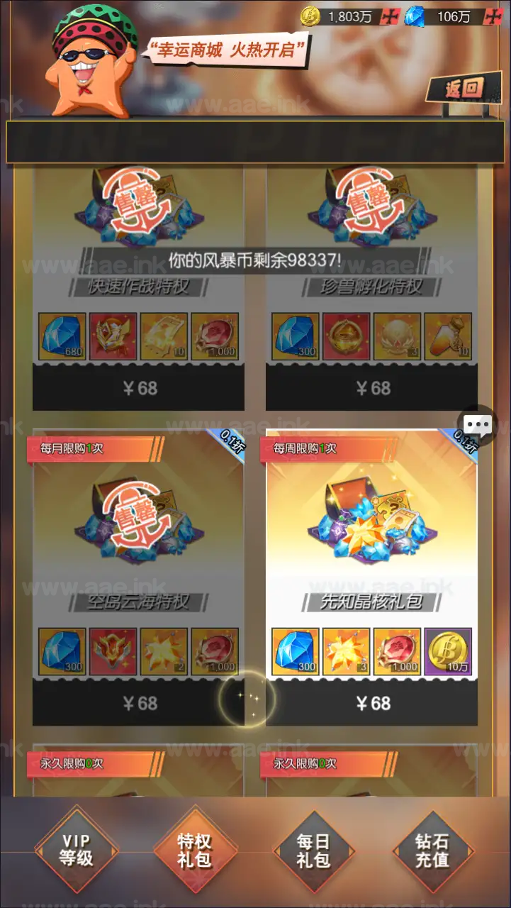 图片[5]_《风暴之心海贼多区跨服内购修复版》经典稀有闪烁换皮卡牌手游+Linux手工端+GM授权后台+苹果安卓双端+配套教程_Aae_Source