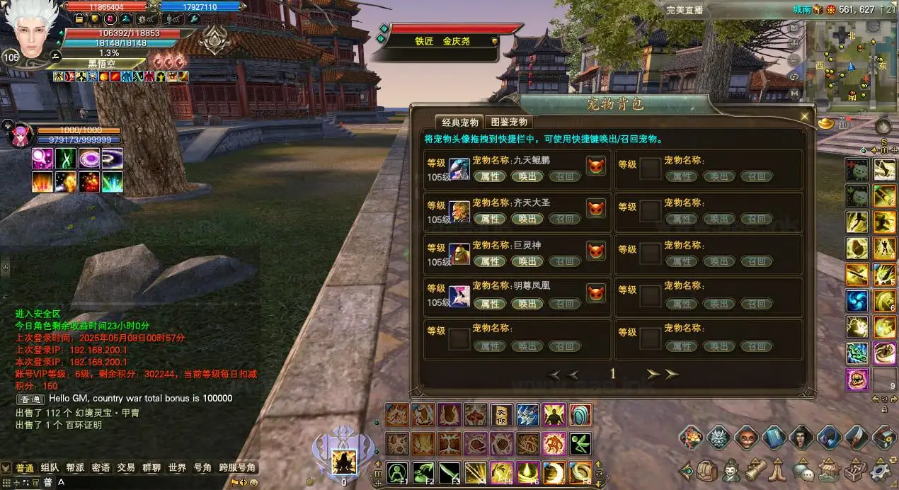 图片[5]_《完美国际173v344端》经典端游CentOS7.9版+大量更新+GM工具+配套客户端+视频教程_Aae_Source