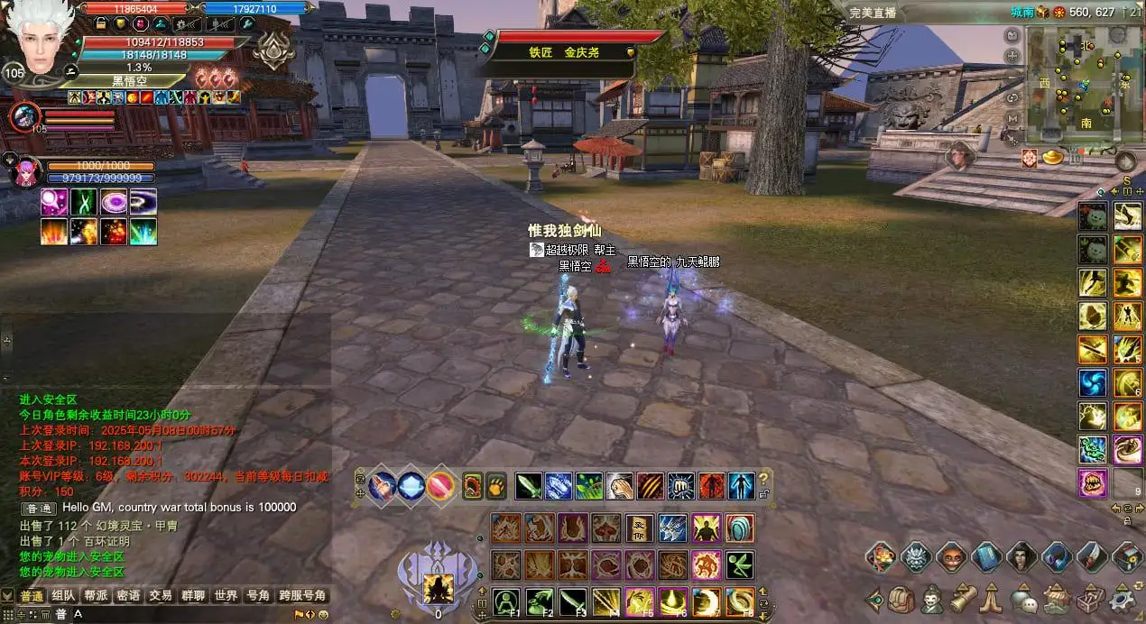 图片[7]_《完美国际173v344端》经典端游CentOS7.9版+大量更新+GM工具+配套客户端+视频教程_Aae_Source