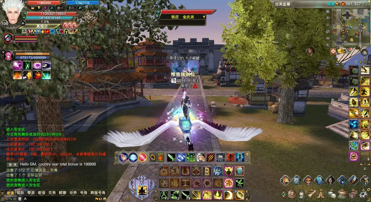 图片[8]_《完美国际173v344端》经典端游CentOS7.9版+大量更新+GM工具+配套客户端+视频教程_Aae_Source