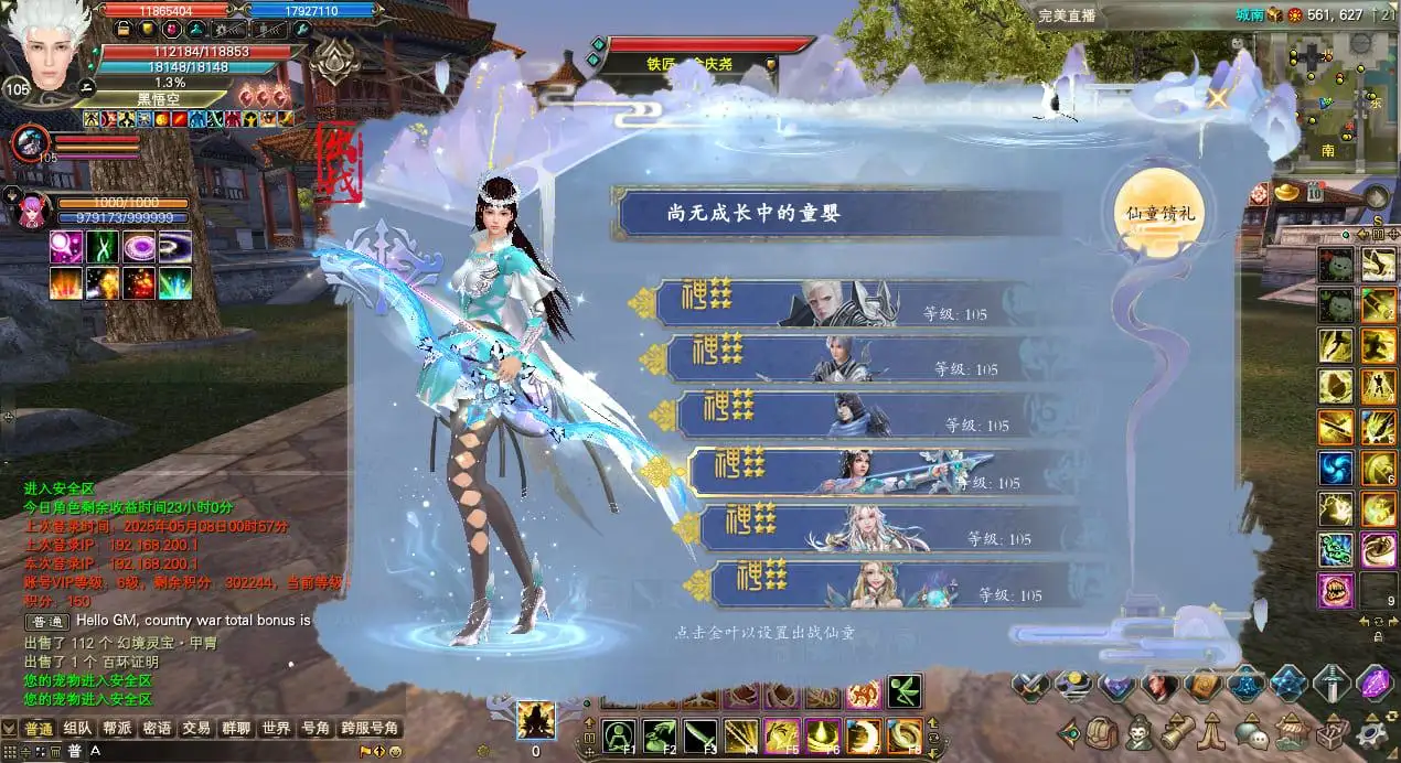 图片[9]_《完美国际173v344端》经典端游CentOS7.9版+大量更新+GM工具+配套客户端+视频教程_Aae_Source