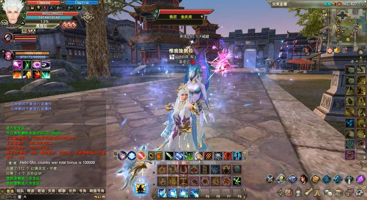 图片[11]_《完美国际173v344端》经典端游CentOS7.9版+大量更新+GM工具+配套客户端+视频教程_Aae_Source