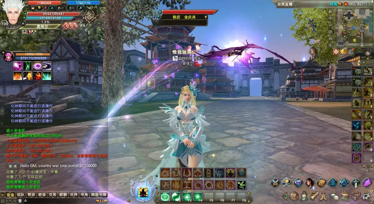 图片[12]_《完美国际173v344端》经典端游CentOS7.9版+大量更新+GM工具+配套客户端+视频教程_Aae_Source