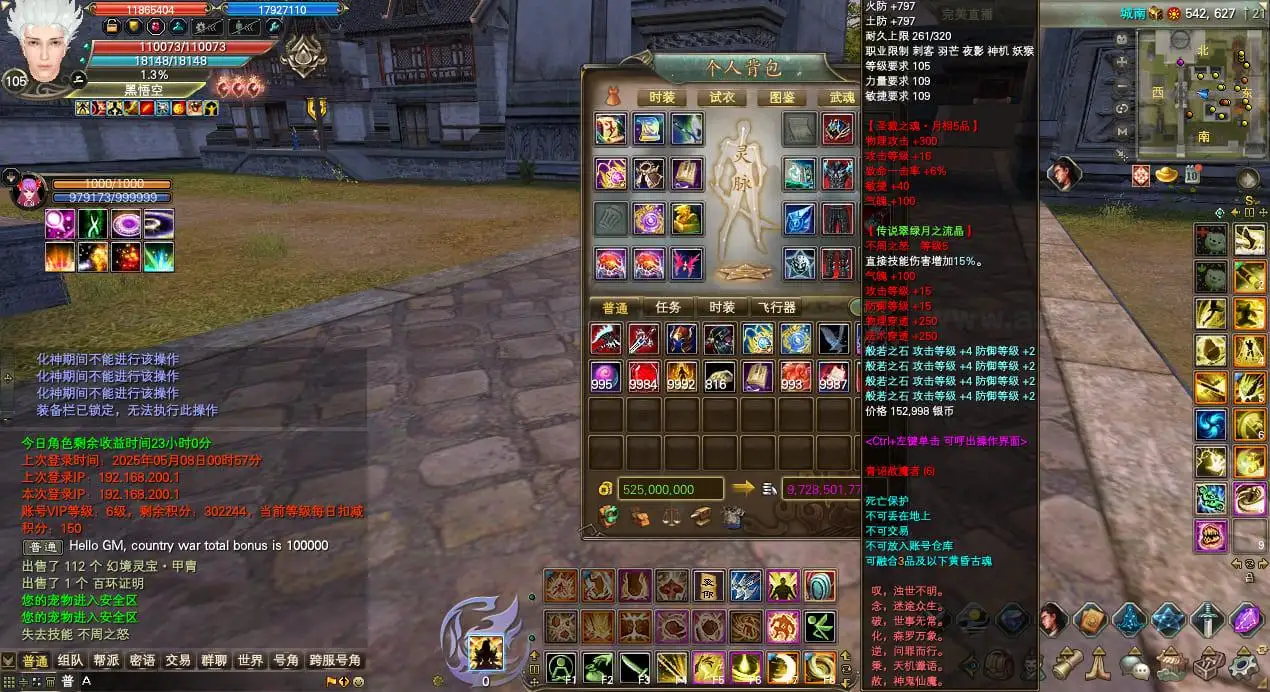 图片[15]_《完美国际173v344端》经典端游CentOS7.9版+大量更新+GM工具+配套客户端+视频教程_Aae_Source