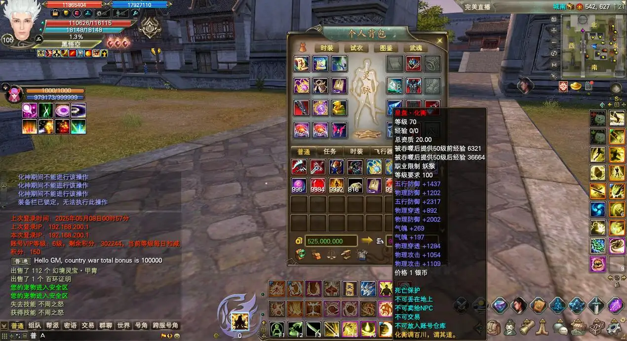 图片[18]_《完美国际173v344端》经典端游CentOS7.9版+大量更新+GM工具+配套客户端+视频教程_Aae_Source