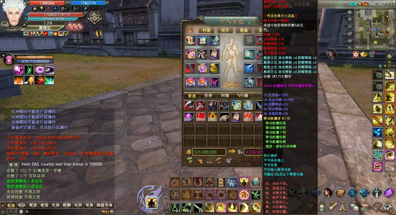 图片[20]_《完美国际173v344端》经典端游CentOS7.9版+大量更新+GM工具+配套客户端+视频教程_Aae_Source