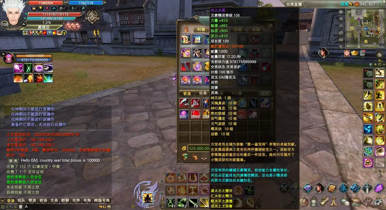 图片[24]_《完美国际173v344端》经典端游CentOS7.9版+大量更新+GM工具+配套客户端+视频教程_Aae_Source