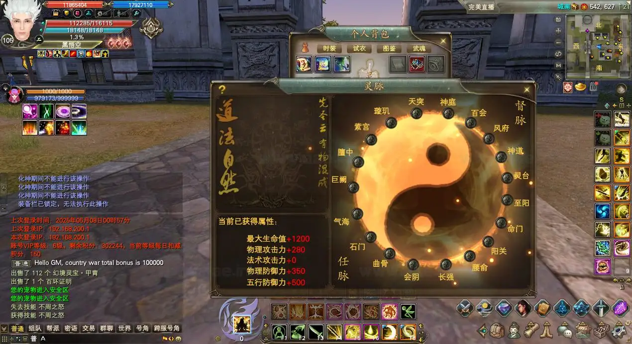 图片[26]_《完美国际173v344端》经典端游CentOS7.9版+大量更新+GM工具+配套客户端+视频教程_Aae_Source