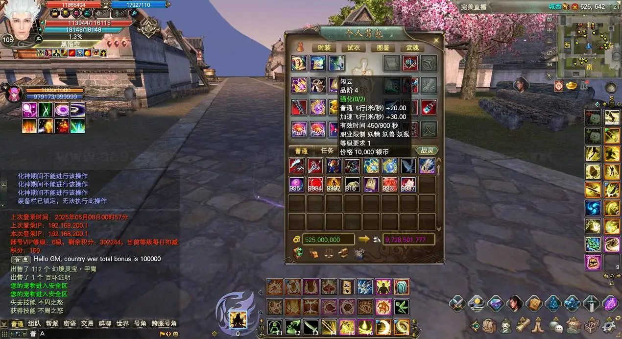 图片[28]_《完美国际173v344端》经典端游CentOS7.9版+大量更新+GM工具+配套客户端+视频教程_Aae_Source