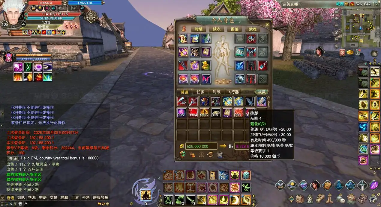 图片[29]_《完美国际173v344端》经典端游CentOS7.9版+大量更新+GM工具+配套客户端+视频教程_Aae_Source