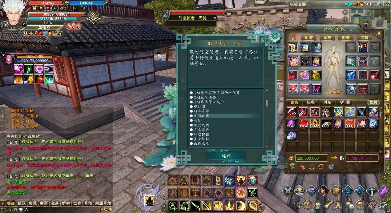 图片[39]_《完美国际173v344端》经典端游CentOS7.9版+大量更新+GM工具+配套客户端+视频教程_Aae_Source
