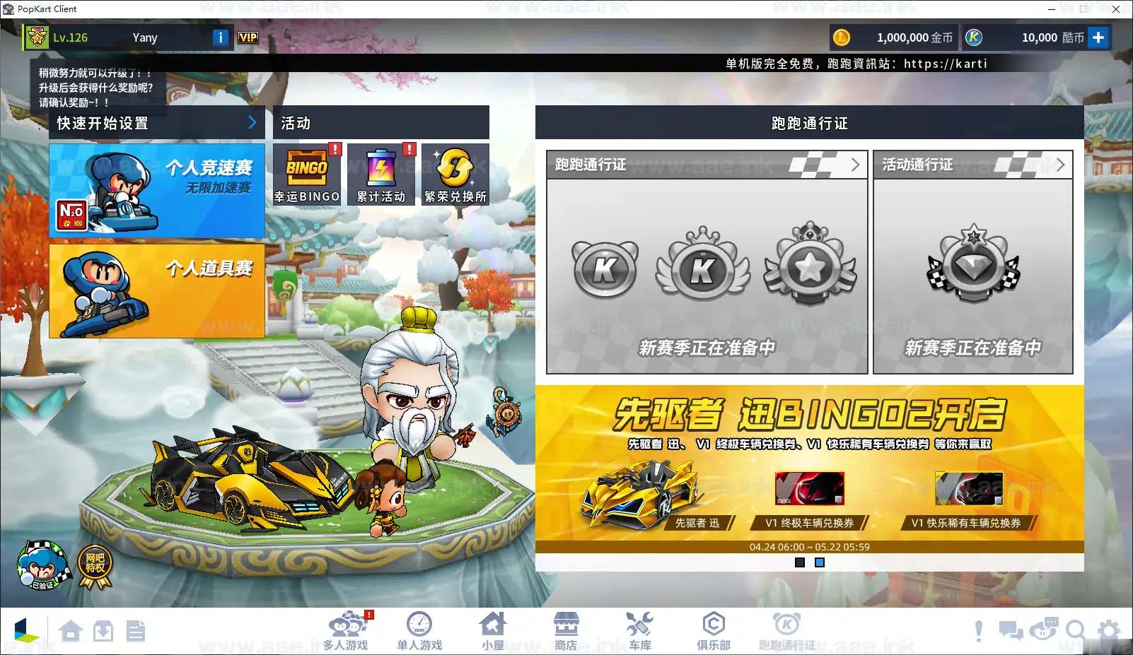 图片[2]_《跑跑卡丁车3315单机一键端》经典竞技类端游单机版+AI人机+配套启动+最新补丁+解压即可畅玩_Aae_Source