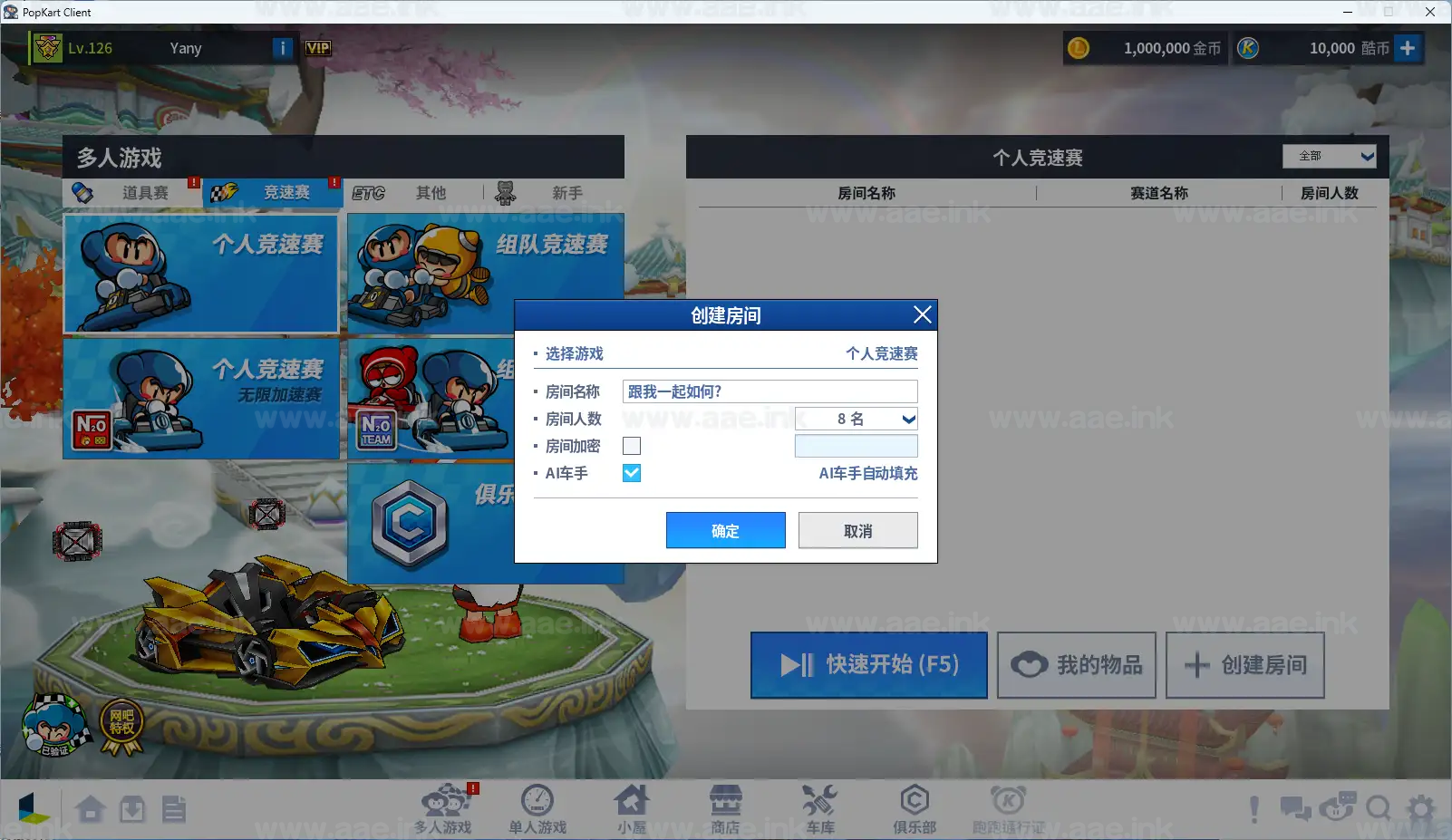 图片[5]_《跑跑卡丁车3315单机一键端》经典竞技类端游单机版+AI人机+配套启动+最新补丁+解压即可畅玩_Aae_Source