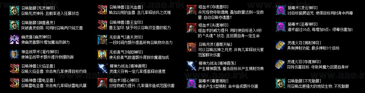 图片[5]_《盛世铭文》经典传奇类端游五职业+四大陆+自动回收+全屏吸怪+群体切割+背包神器+翎风引擎+单机登录器_Aae_Source