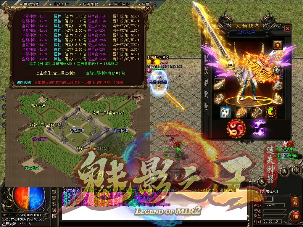 《迷失版魅影之王神器28季》经典传奇类端游服务端+专属神器+迷失之王+GOM引擎+配套网站+精美时装_Aae_Source