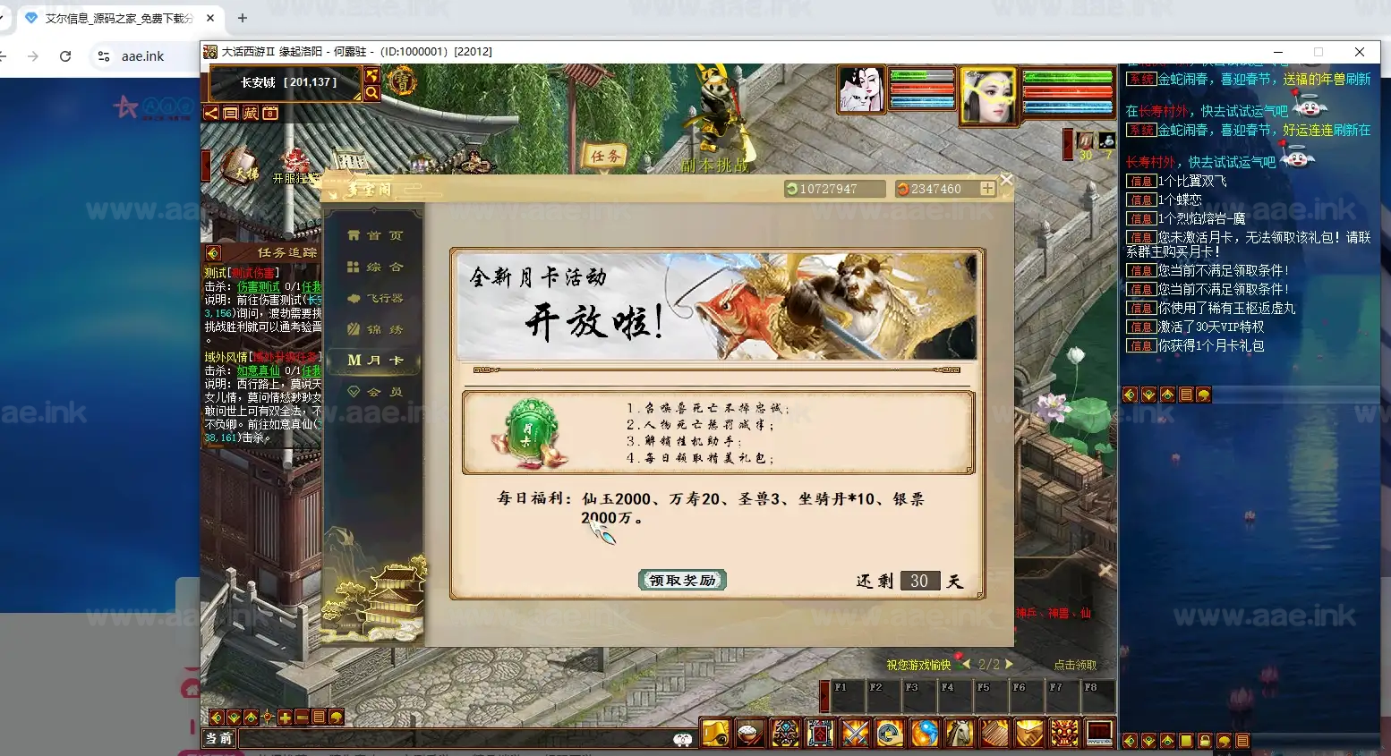 图片[2]_《大话西游新端345机器人版》经典端游+服务端源码+飞升角色+新洛阳地图+八十一难+千秋功绩+VM一键端+GM管理后台_Aae_Source