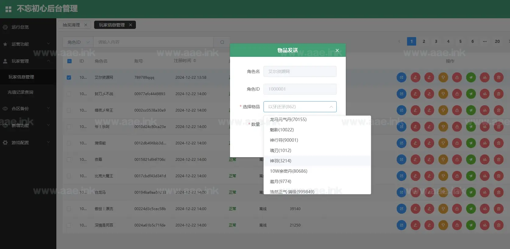 图片[18]_《大话西游新端345机器人版》经典端游+服务端源码+飞升角色+新洛阳地图+八十一难+千秋功绩+VM一键端+GM管理后台_Aae_Source