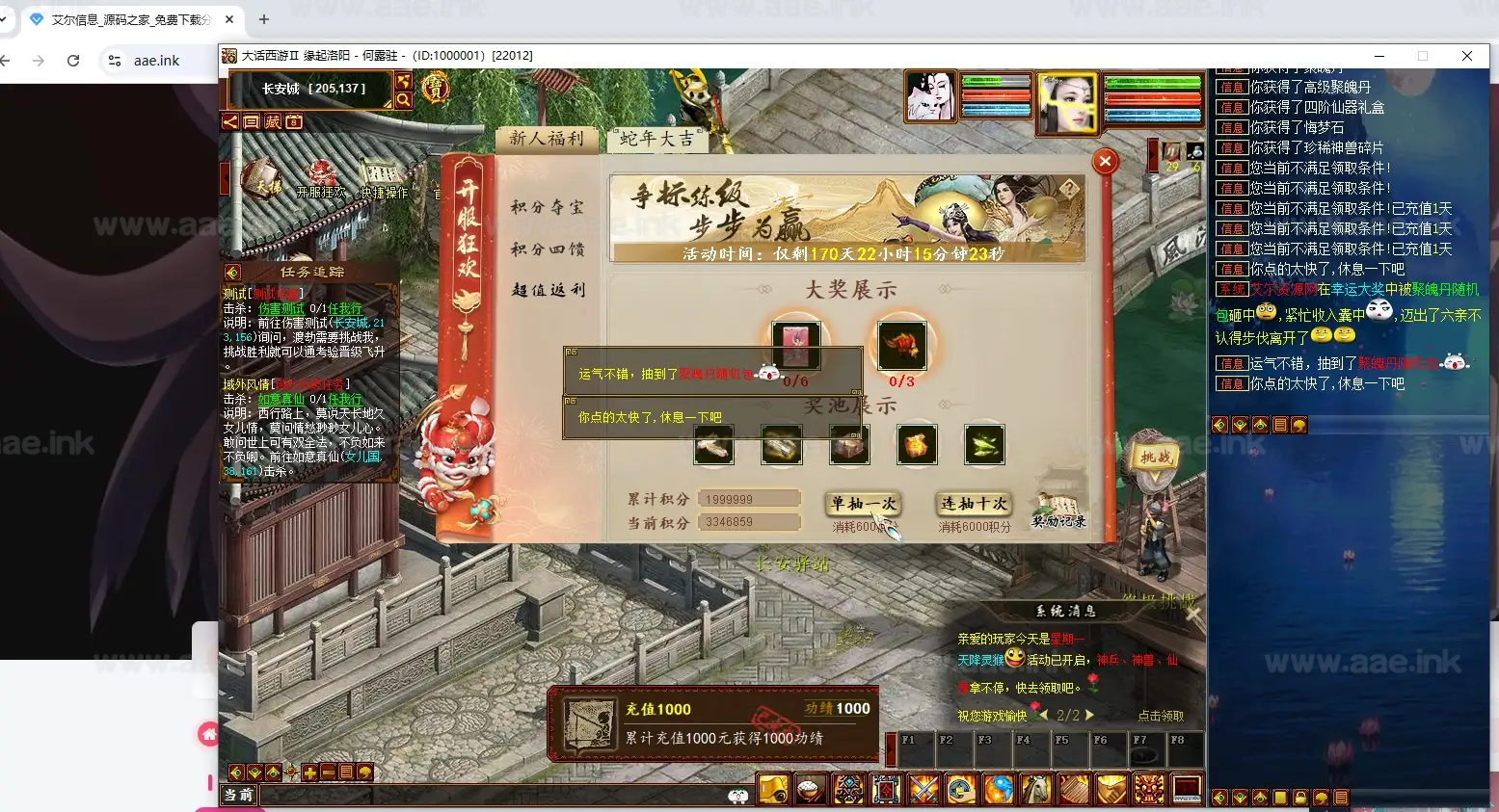 图片[5]_《大话西游新端345机器人版》经典端游+服务端源码+飞升角色+新洛阳地图+八十一难+千秋功绩+VM一键端+GM管理后台_Aae_Source