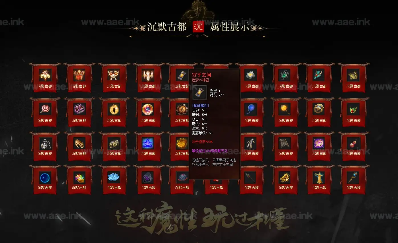 图片[2]_《沉默古都》经典传奇类端游+专属剧情+单职业传奇+炼体境界+先天觉醒+鬼斧神工+新GOM引擎+配套网站+精美时装_Aae_Source