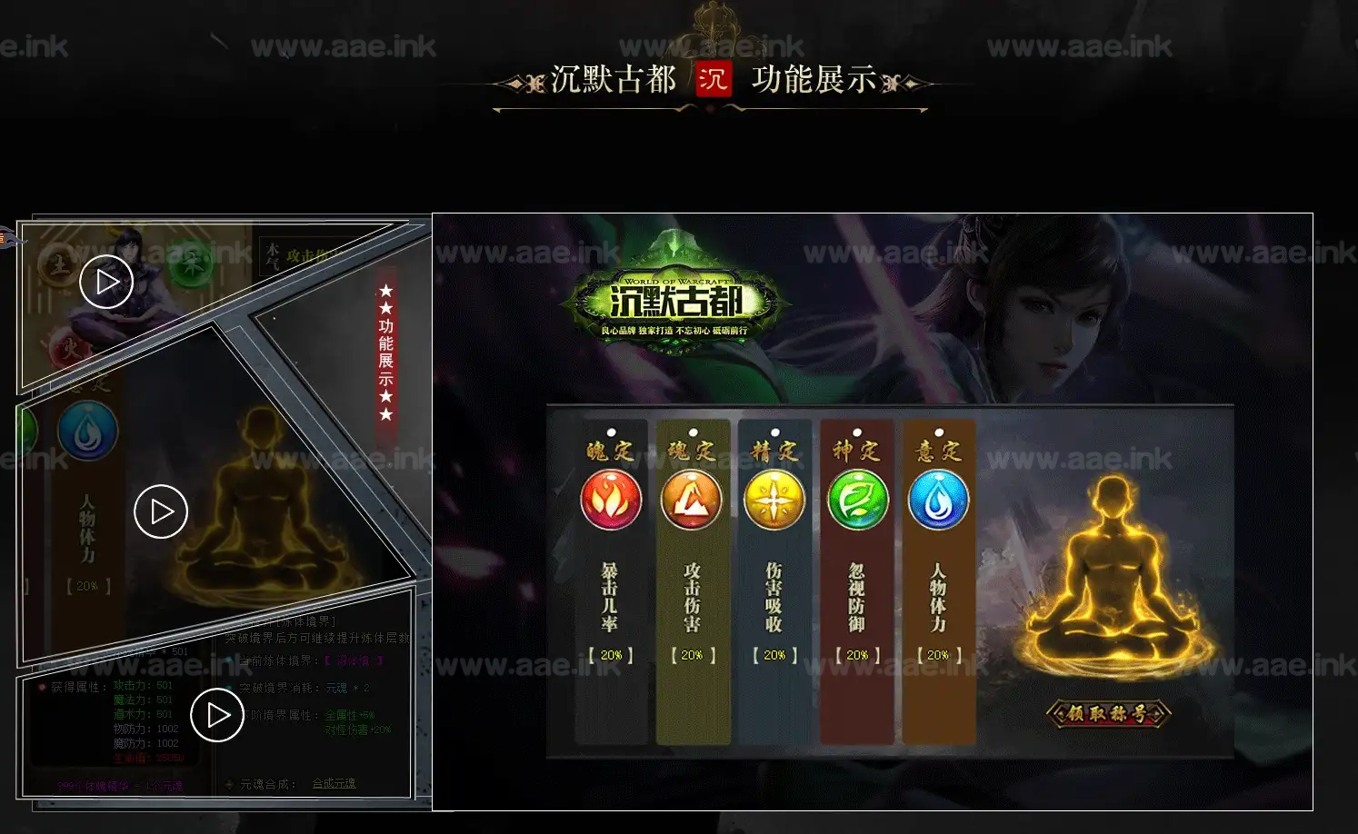 图片[3]_《沉默古都》经典传奇类端游+专属剧情+单职业传奇+炼体境界+先天觉醒+鬼斧神工+新GOM引擎+配套网站+精美时装_Aae_Source
