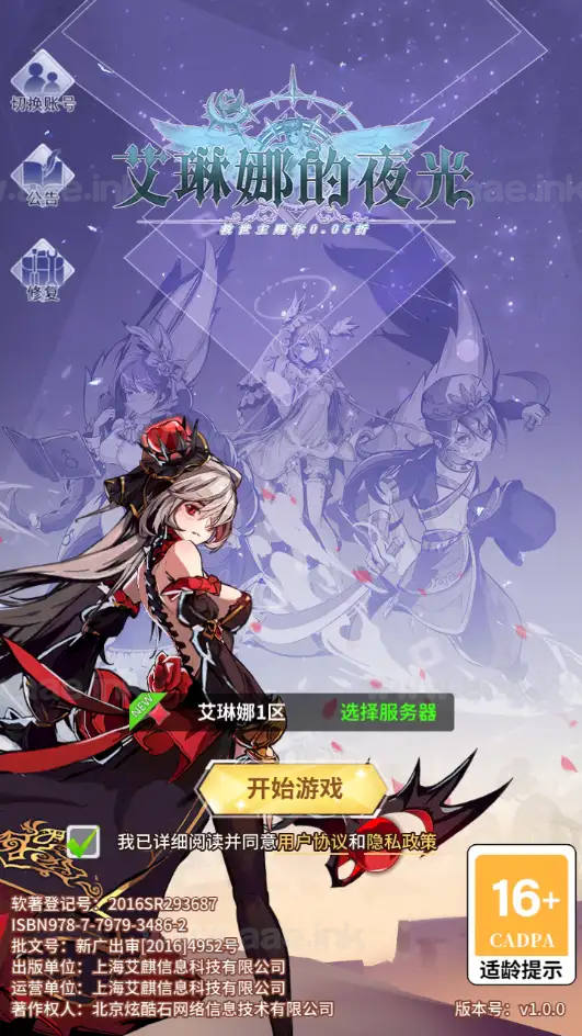 《艾琳娜的夜光多区跨服版》经典闪烁换皮卡牌回合手游服务端+Linux手工服务端+苹果安卓双端+明文资源+CDK授权后台+详细教程_Aae_Source