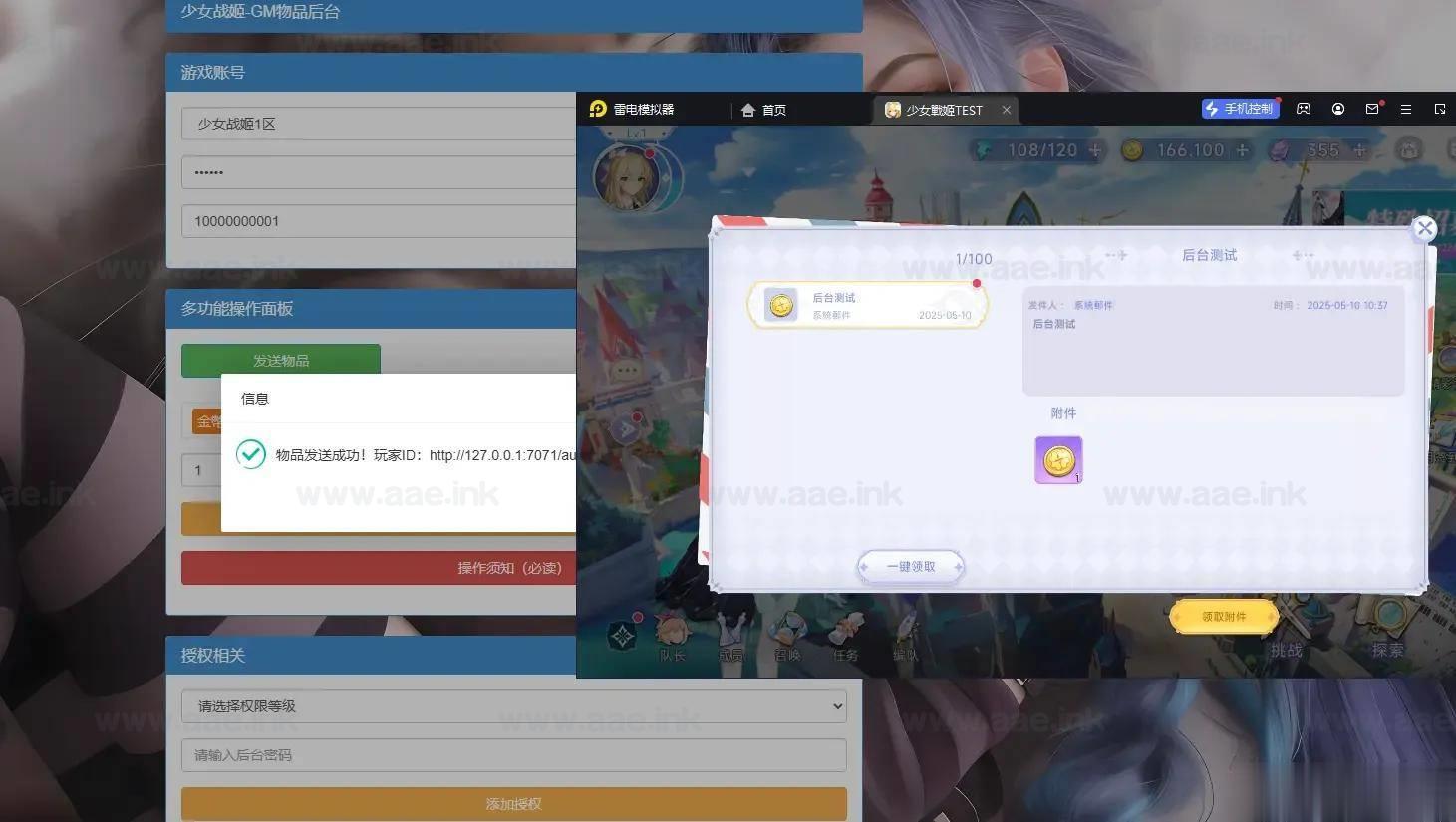 图片[13]_《少女战姬》经典卡牌RPG回合手游+Linux手工端+运维后台+运营后台+CDKGM授权后台+单安卓+详细安装教程_Aae_Source