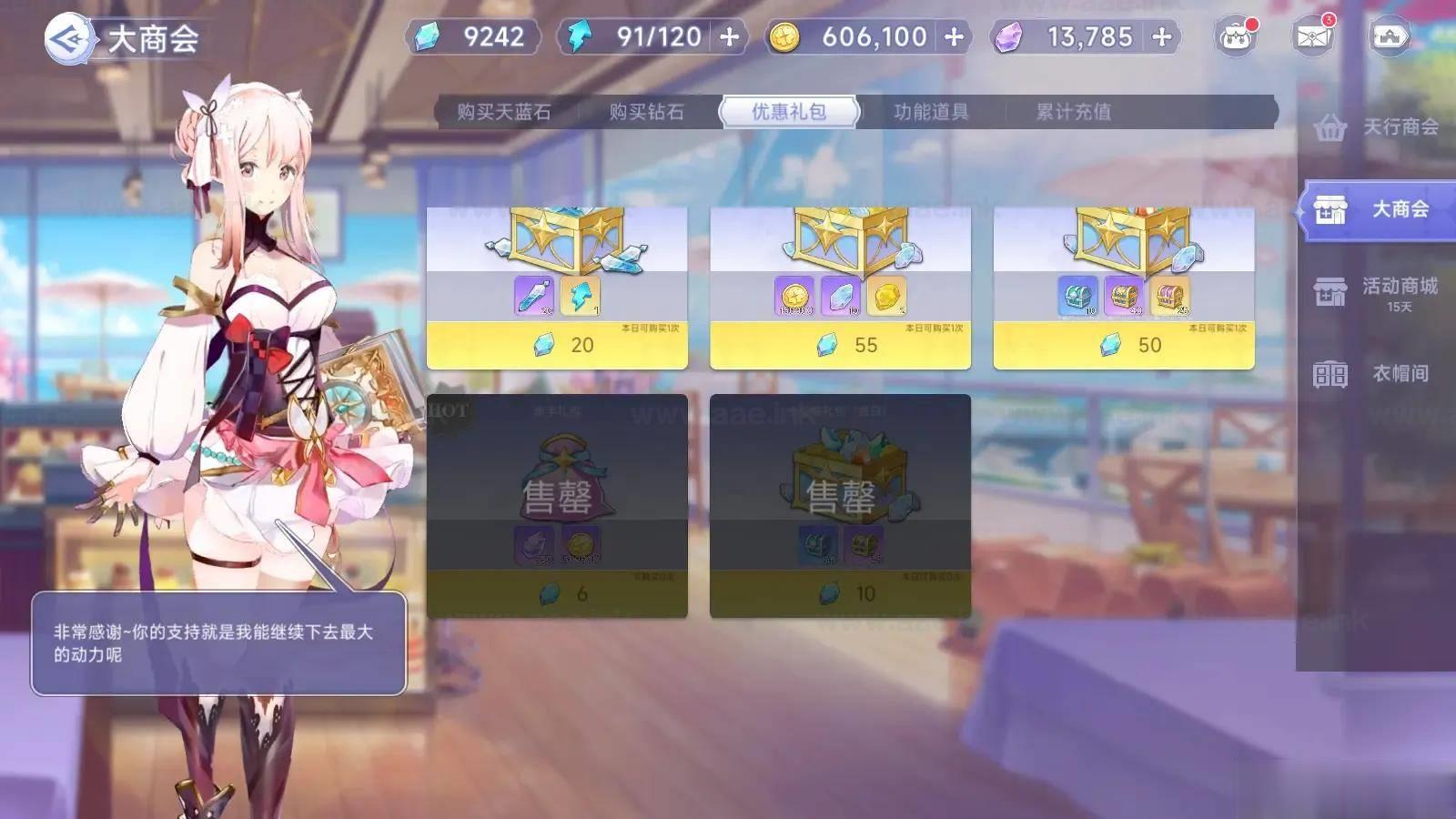 图片[7]_《少女战姬》经典卡牌RPG回合手游+Linux手工端+运维后台+运营后台+CDKGM授权后台+单安卓+详细安装教程_Aae_Source